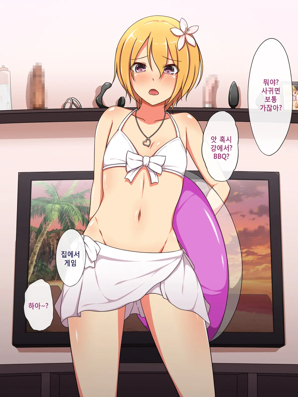 Otokonoko ♂ Icha-Love Sex ~Boku Wa Kono Houhou De Otokonoko O GET Shimashita!~